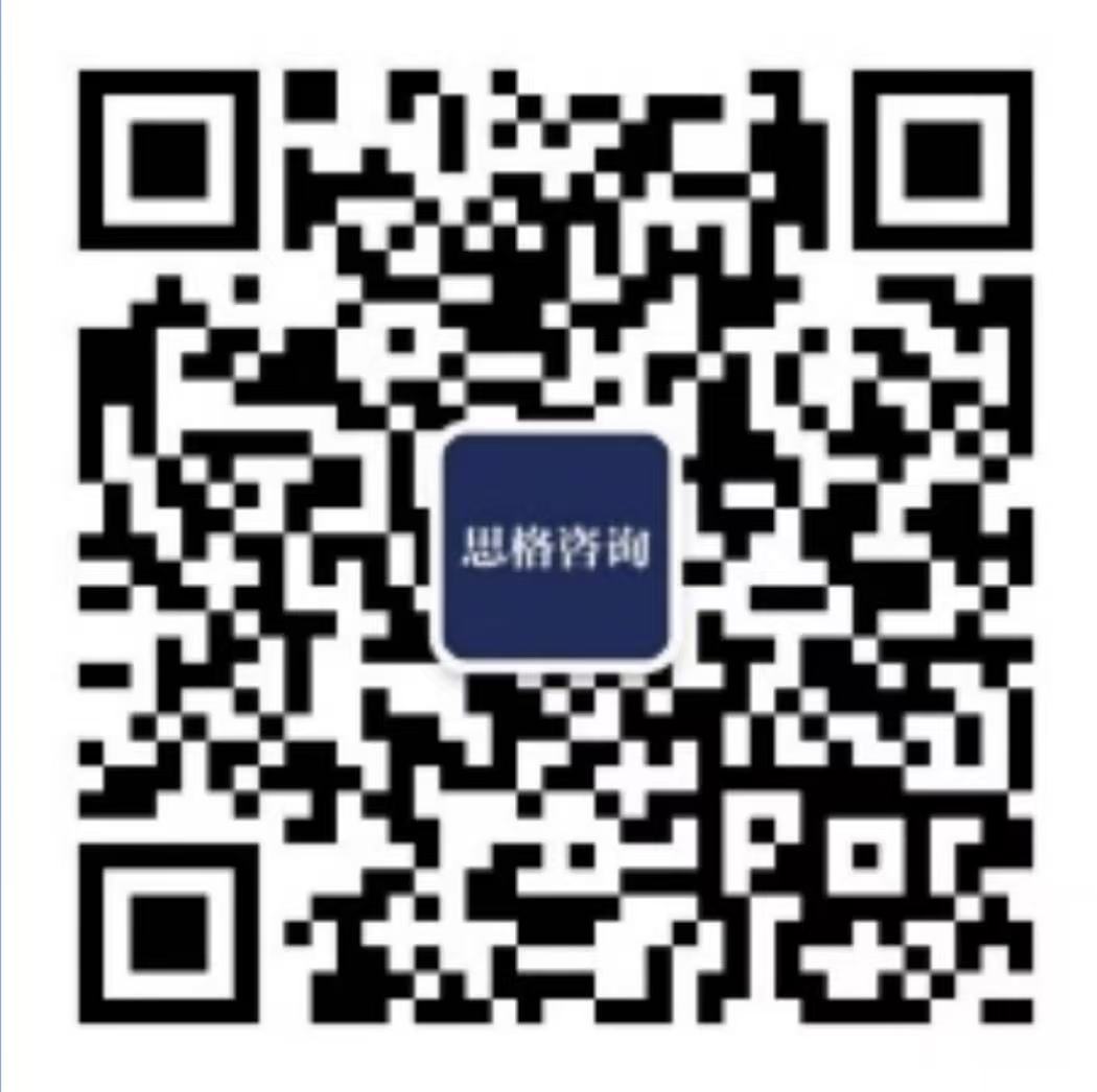 思格咨询二维码