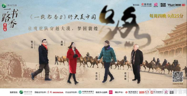 湾区升明月中秋晚会